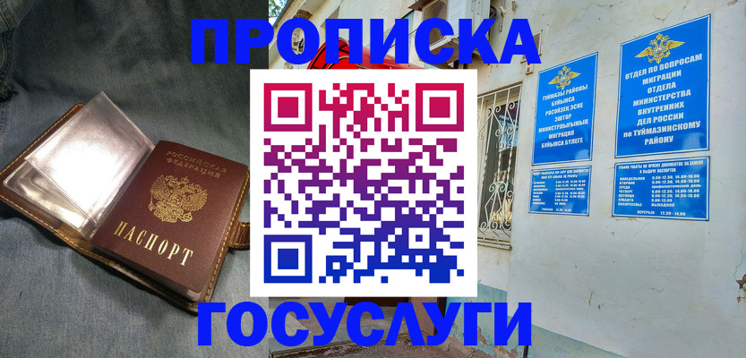 временная регистрация гарантия в Удомле