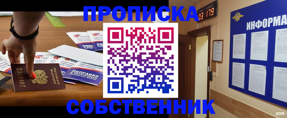 миграционный учет в Удомле