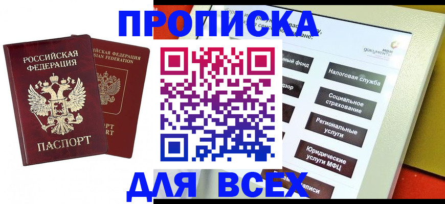 временная регистрация собственник в Удомле