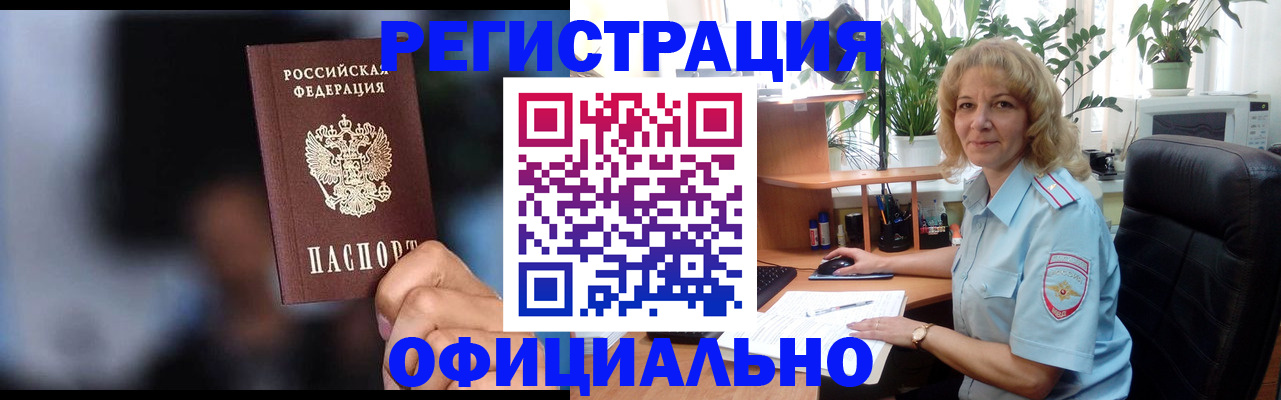 прописка ребенка в Удомле