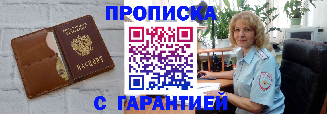 прописка поиск в Удомле