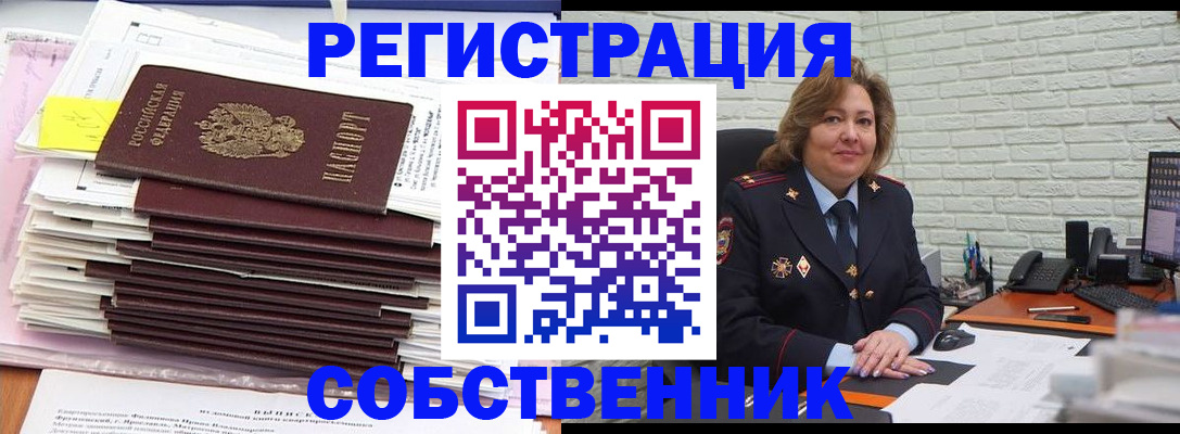 прописка ребенка в Удомле